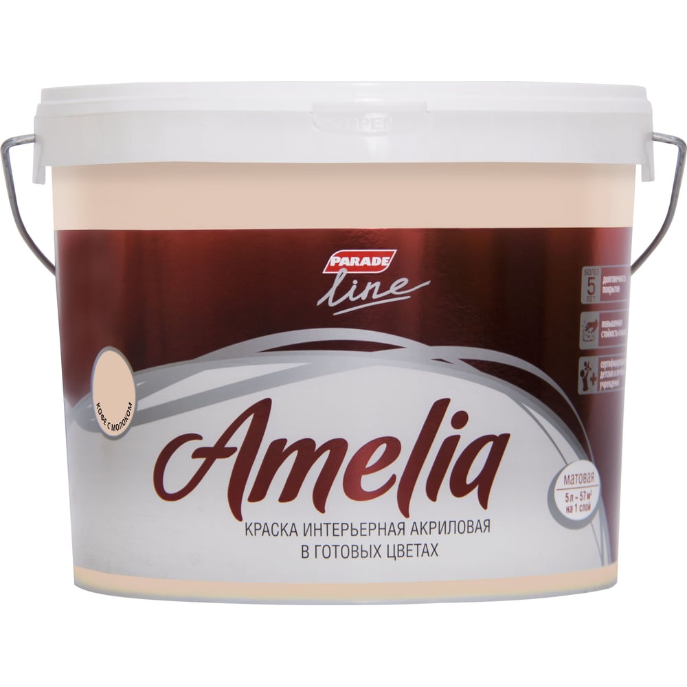 Акриловая моющаяся краска PARADE Amelia кофе с молоком 5 л Лк-00012374 ...