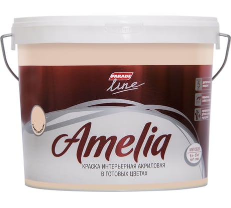 Акриловая моющаяся краска PARADE Amelia кофе с молоком 5 л Лк-00012374