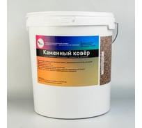 Набор Каменный ковёр для самостоятельной укладки из кремневого фельзита РУ-СМОЛА 2-5 мм sc-flf15750V