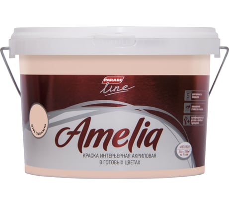 Акриловая моющаяся краска PARADE Amelia кофе с молоком 2,5 л Лк-00012373