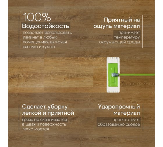 Виниловый ламинат SPC Novafloor, 2.16квм, водостойкий, 42 класс, Дуб тренд, Россия Q-43 Дуб тренд