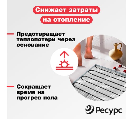 Отражающая изоляция в конструкцию теплый пол Алюфом PE-4 мм, 1х10 м 16377
