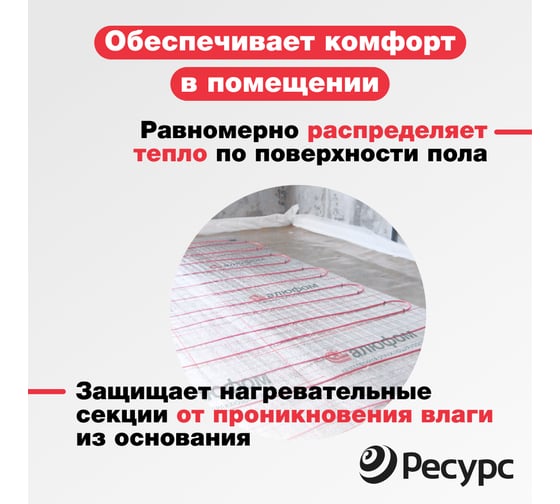Отражающая изоляция в конструкцию теплый пол Алюфом PE-5 1х25 м 16315