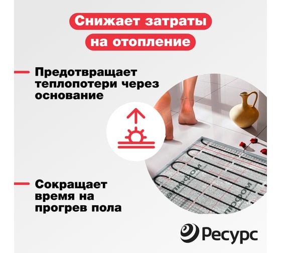 Отражающая изоляция в конструкцию теплый пол Алюфом PE-5 1х25 м 16315