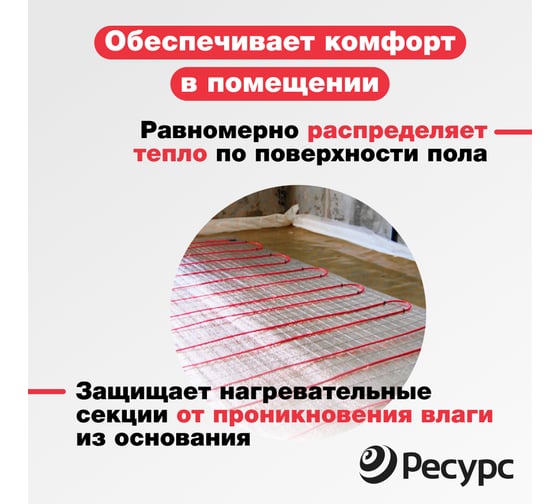 Отражающая изоляция в конструкцию теплый пол Алюфом PE-3 мм, 1х10 м 16370