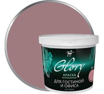 Интерьерная краска для гостинной и офиса PARADE ICE GLORY розовый кашемир, 0,9 л Лк-00008349