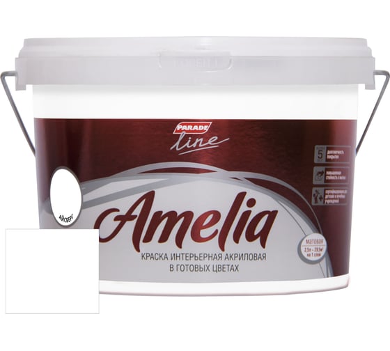 Акриловая моющаяся краска PARADE Amelia айсберг 2,5 л Лк-00012365