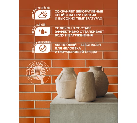 Акриловый лак для камня FAKTURA атмосферостойкий шелковисто-матовый, канистра 5 л, О02541
