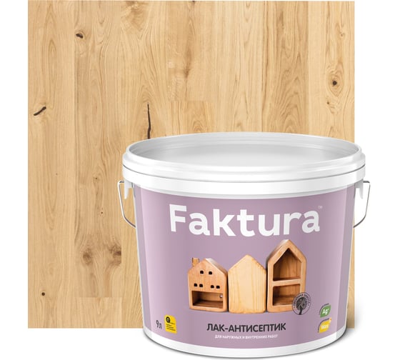 Водорастворимый лак-антисептик FAKTURA бесцветный 9л О02507 1