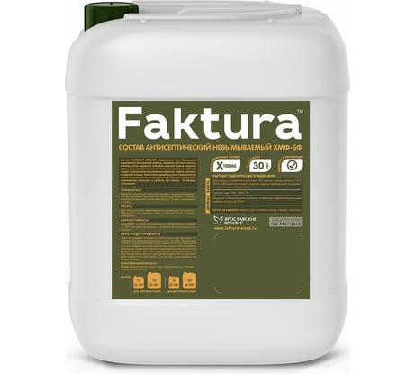 Антисептический невымываемый состав ХМФ-БФ для древесины FAKTURA ГОСТ, канистра 5 л, О02573