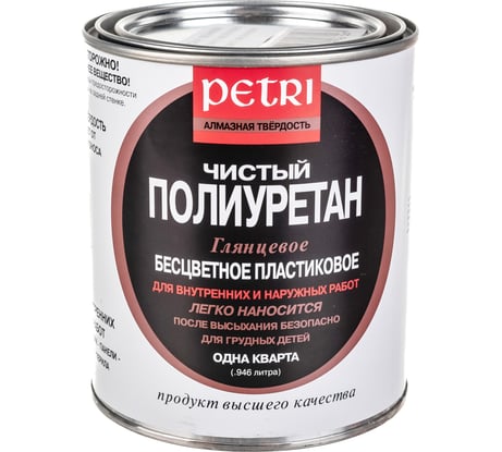 Полиуретановый лак Petri Diamond Hard глянцевый PC1711401