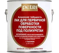 Грунтовочный лак Petri Sanding Sealer PC210011