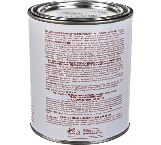 Грунтовочный лак Petri Sanding Sealer PC2111401