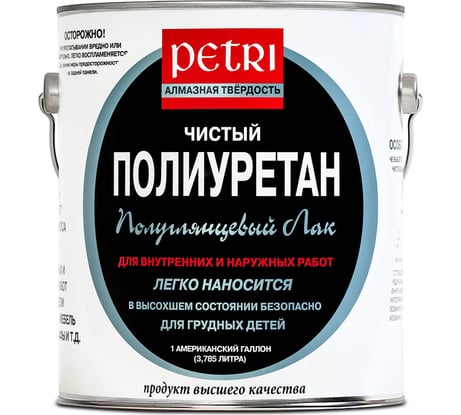 Полиуретановый лак Petri Diamond Hard полуглянцевый PC311101