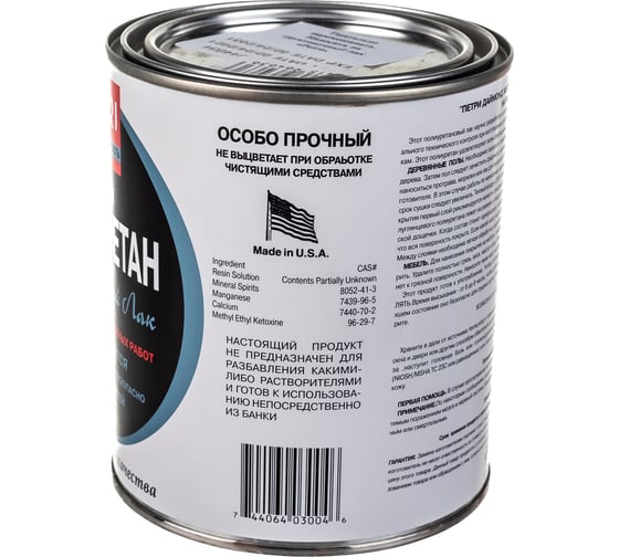 Полиуретановый лак Petri Diamond Hard полуглянцевый PC3004