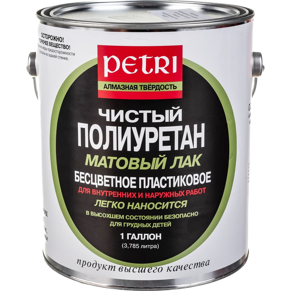 Полиуретановый лак Petri Diamond Hard матовый PC911101 - выгодная цена ...