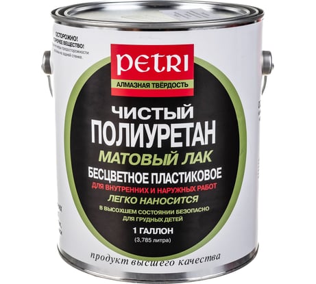 Полиуретановый лак Petri Diamond Hard матовый PC911101