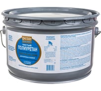 Защитный лак для бетона и камня Petri Concrete & Stone Sealer глянцевый PC3600303