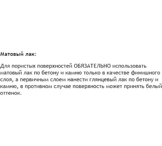 Защитный лак для бетона и камня Petri Concrete & Stone Sealer глянцевый PC3600303