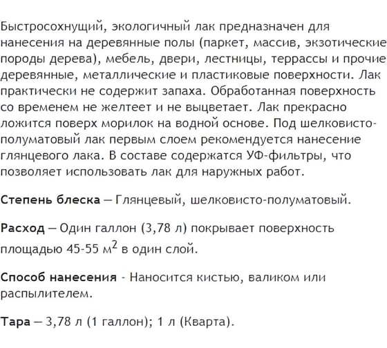 Полиуретановый лак Petri Dream Boat на водной основе полуматовый PC49004