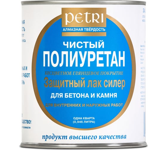 Защитный лак для бетона и камня Petri Concrete & Stone Sealer глянцевый PC3600400