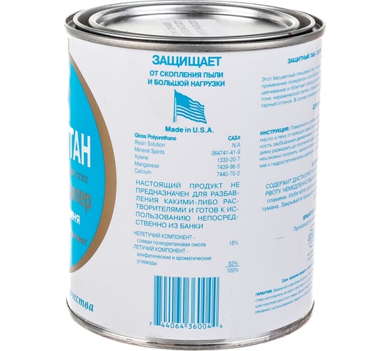 Защитный лак для бетона и камня Petri Concrete & Stone Sealer глянцевый PC3600400