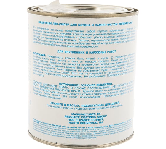 Защитный лак для бетона и камня Petri Concrete & Stone Sealer матовый PC3605400