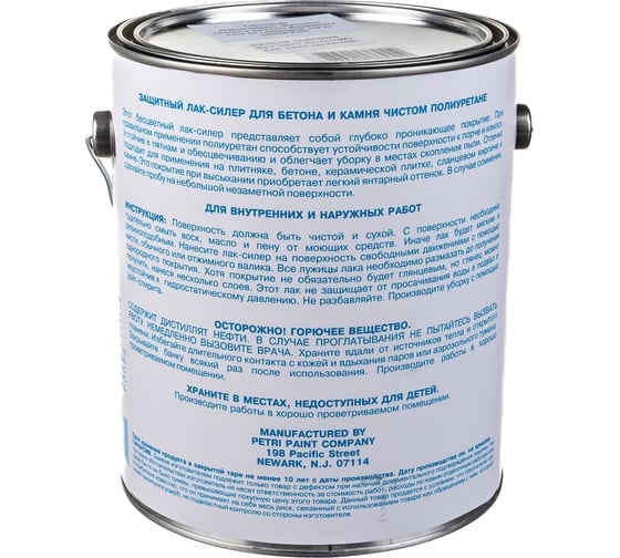 Защитный лак для бетона и камня Petri Concrete & Stone Sealer матовый PC3605100