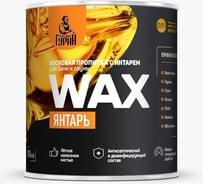 Восковая пропитка Мастер Гурий с янтарем, 0,8 л МГ4520