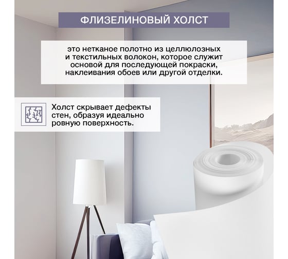 Малярный флизелин премиум (1.06 x 25 м; 150 г/м2; 26,5 м2) KLEO VLIES DELUXE