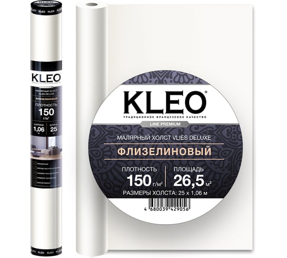 Kleo deluxe 40 клей для эксклюзивных обоев