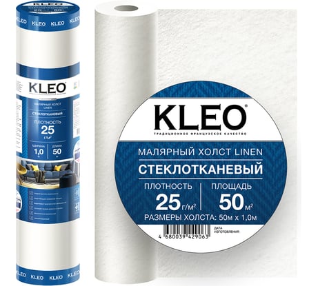Стеклохолст малярный (1 м х 50 м; 25 г/м2; 50 м2) KLEO LINEN