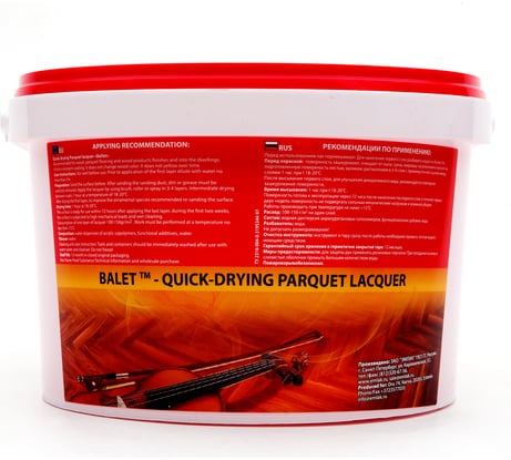 Лак Эмлак Балет б/цв. мат. 2,8 кг 4607014470193