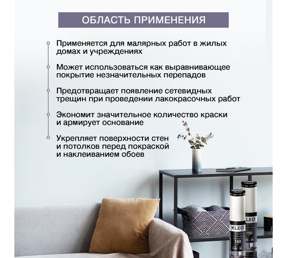 Малярный флизелин премиум (1.06 x 25 м; 120 г/м2; 26.5 м2) KLEO VLIES DELUXE