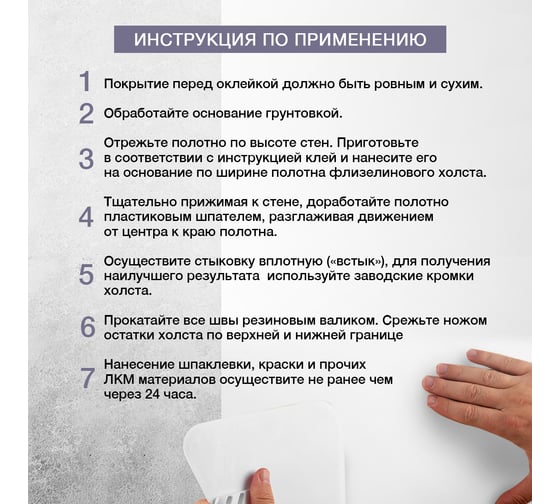 Малярный флизелин премиум (1.06 x 25 м; 120 г/м2; 26.5 м2) KLEO VLIES DELUXE