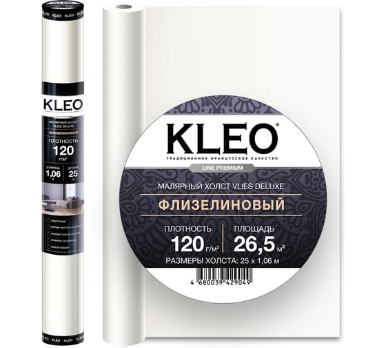 Малярный флизелин премиум (1.06 x 25 м; 120 г/м2; 26.5 м2) KLEO VLIES DELUXE 1