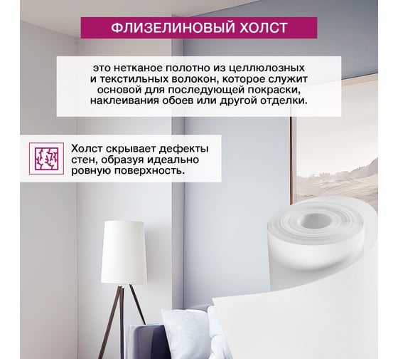 Малярный флизелин стандарт (1.06 x 25 м; 110 г/м2; 26.5 м2) KLEO VLIES