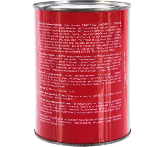 Грунт-эмаль Эмлак UNIVERSAL PROTECT-ПРОФИ красно-коричневый 1 кг 4607014470490