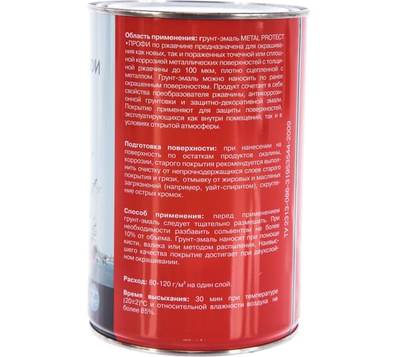 Грунт-эмаль Эмлак Metal Protect-ПРОФИ белый 1 кг 4607014470421