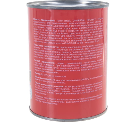 Грунт-эмаль Эмлак UNIVERSAL PROTECT-ПРОФИ серый 1 кг 4607014470483