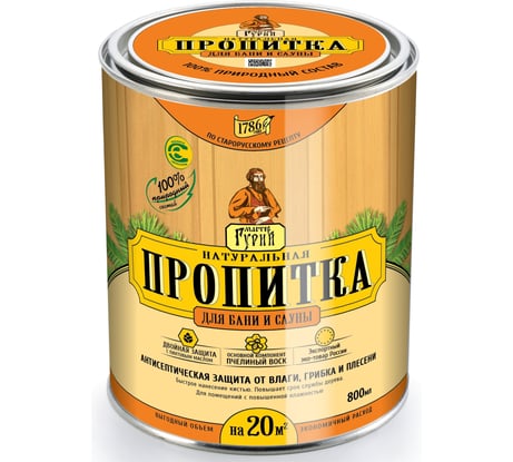 Пропитка Мастер Гурий для бань и саун 0,8 л МГ7906