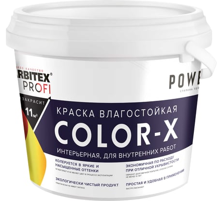 Краска акриловая влагостойкая FARBITEX интерьерная база C, 2 л/2.6 кг, Color-X Farbitex 4300013806