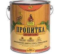 Пропитка Мастер Гурий для бань и саун 2,4 л МГ7883
