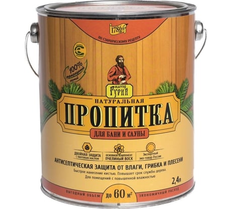 Пропитка Мастер Гурий для бань и саун 2,4 л МГ7883
