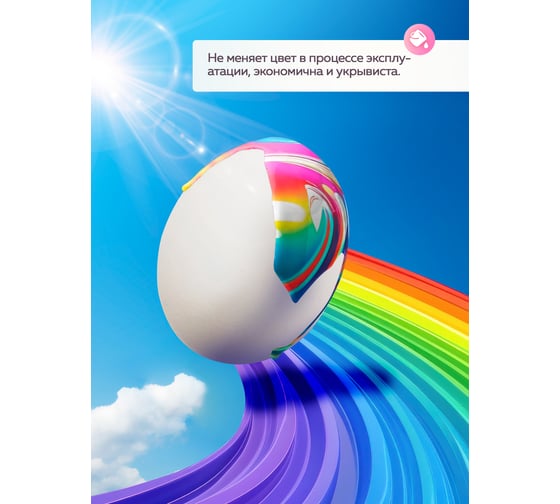 Краска акриловая влагостойкая FARBITEX интерьерная база C, Color-X (16 л/20,8кг) 4300013809