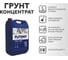 Акрилатный праймер-концентрат PLITONIT Грунт 1 1:5 для подготовки 10 1032 3