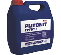 Грунт PLITONIT 1 -3 праймер-концентрат 1:5 акрилатный для подготовки о Н009739