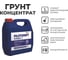 Грунт PLITONIT 1 -3 праймер-концентрат 1:5 акрилатный для подготовки о Н009739 3