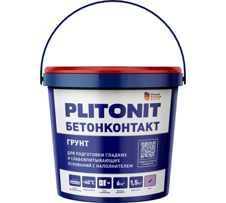 Грунт БетонКонтакт PLITONIT - 1,5кг H001477 Н001477