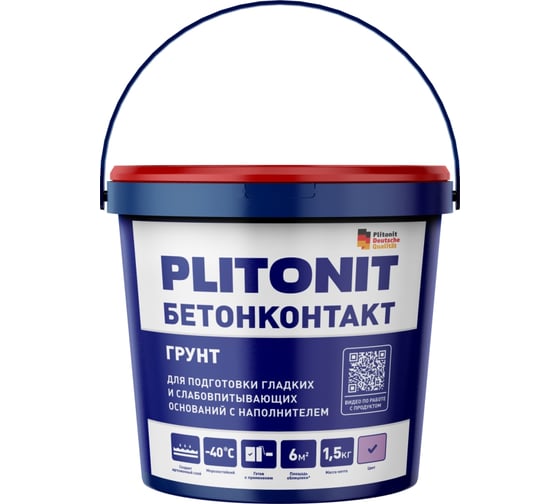 Грунт БетонКонтакт PLITONIT - 1,5кг H001477 Н001477